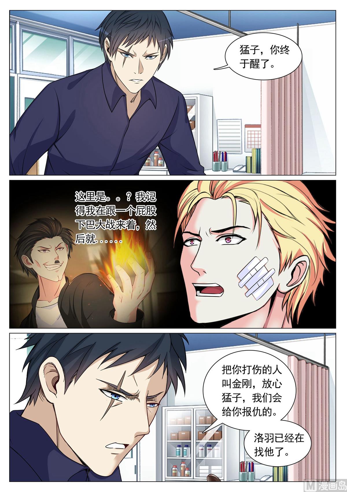 第 10 页