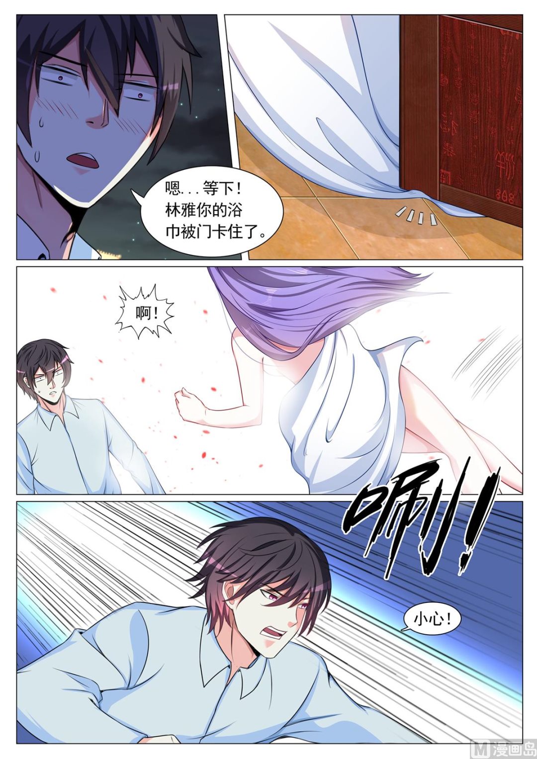 第 8 页