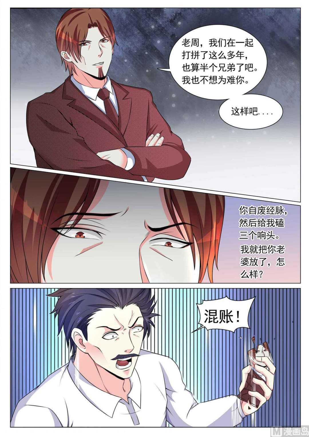 第 6 页
