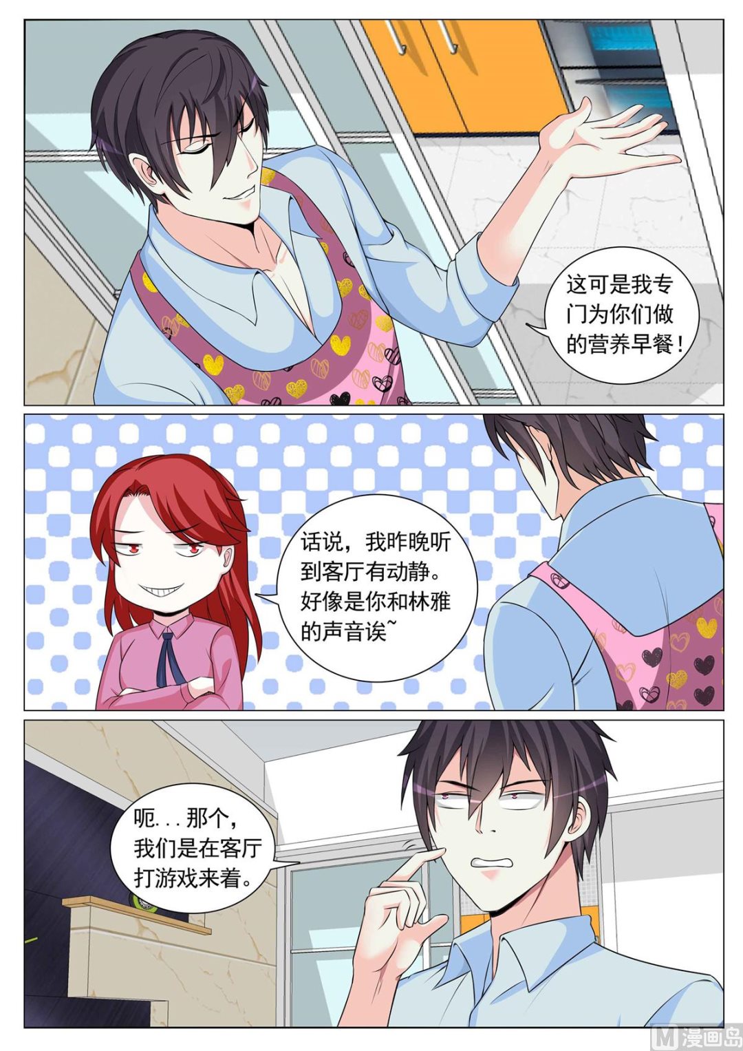 第 8 页