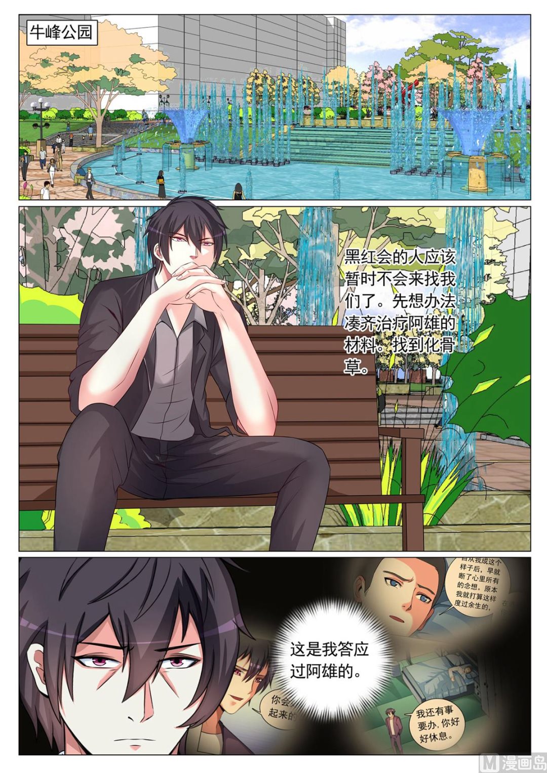 第 8 页