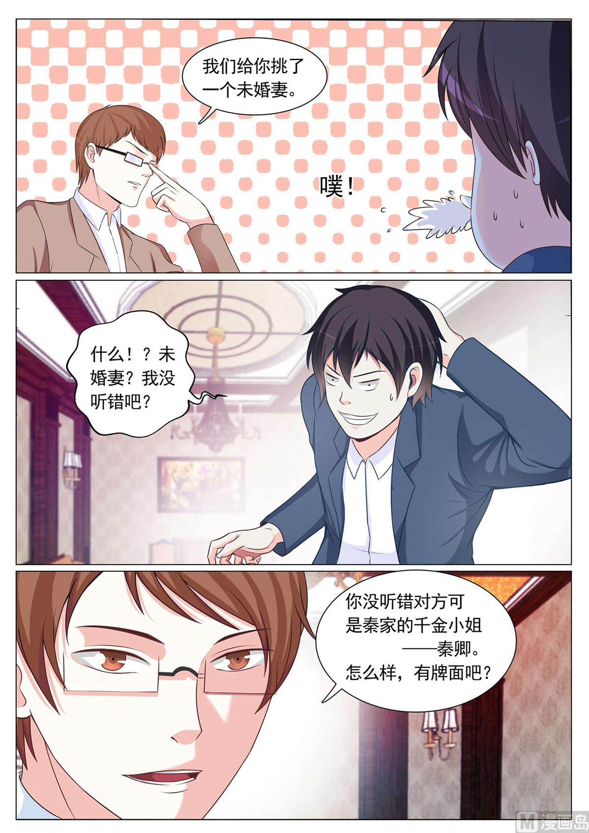 第 8 页