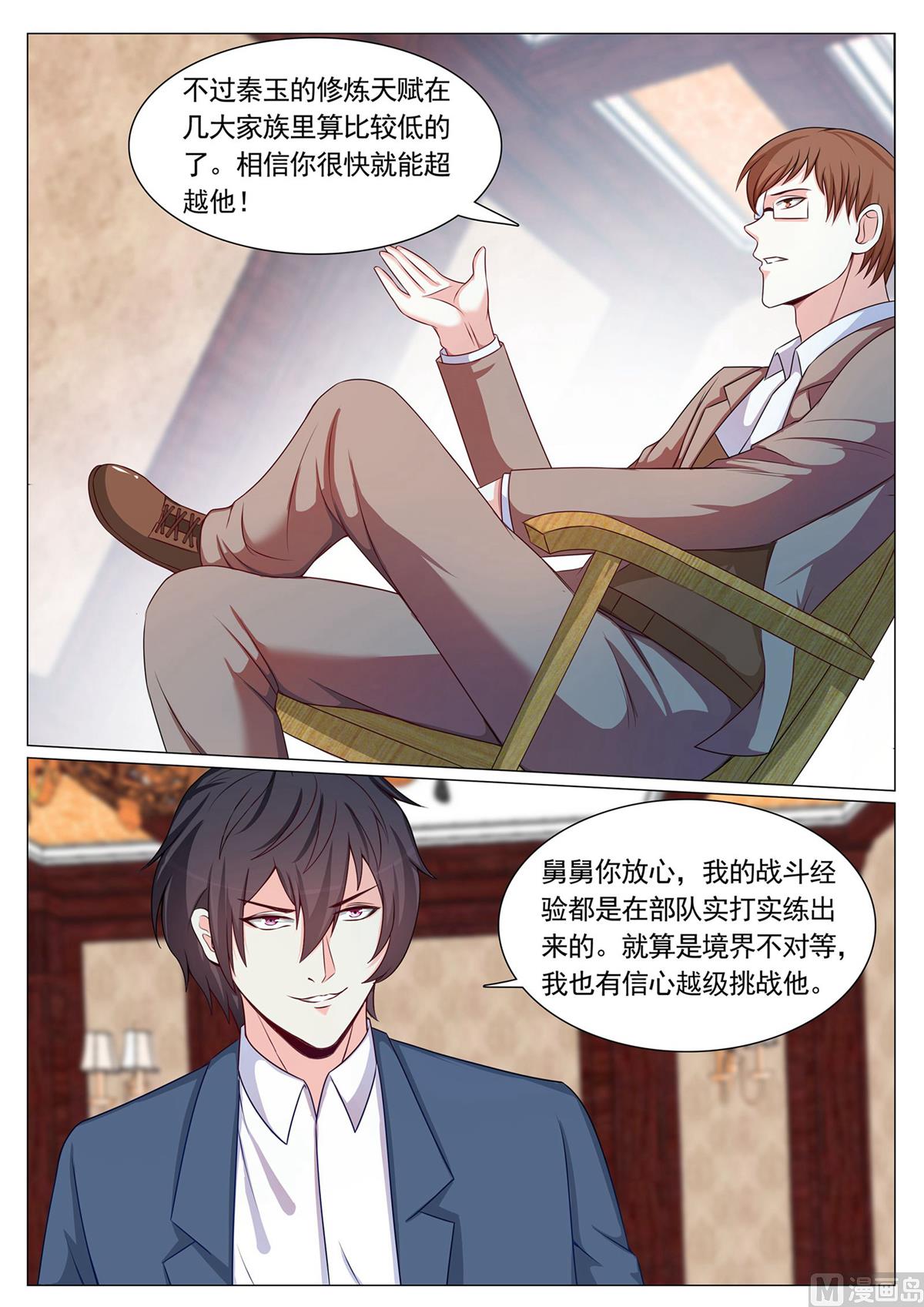 第 5 页