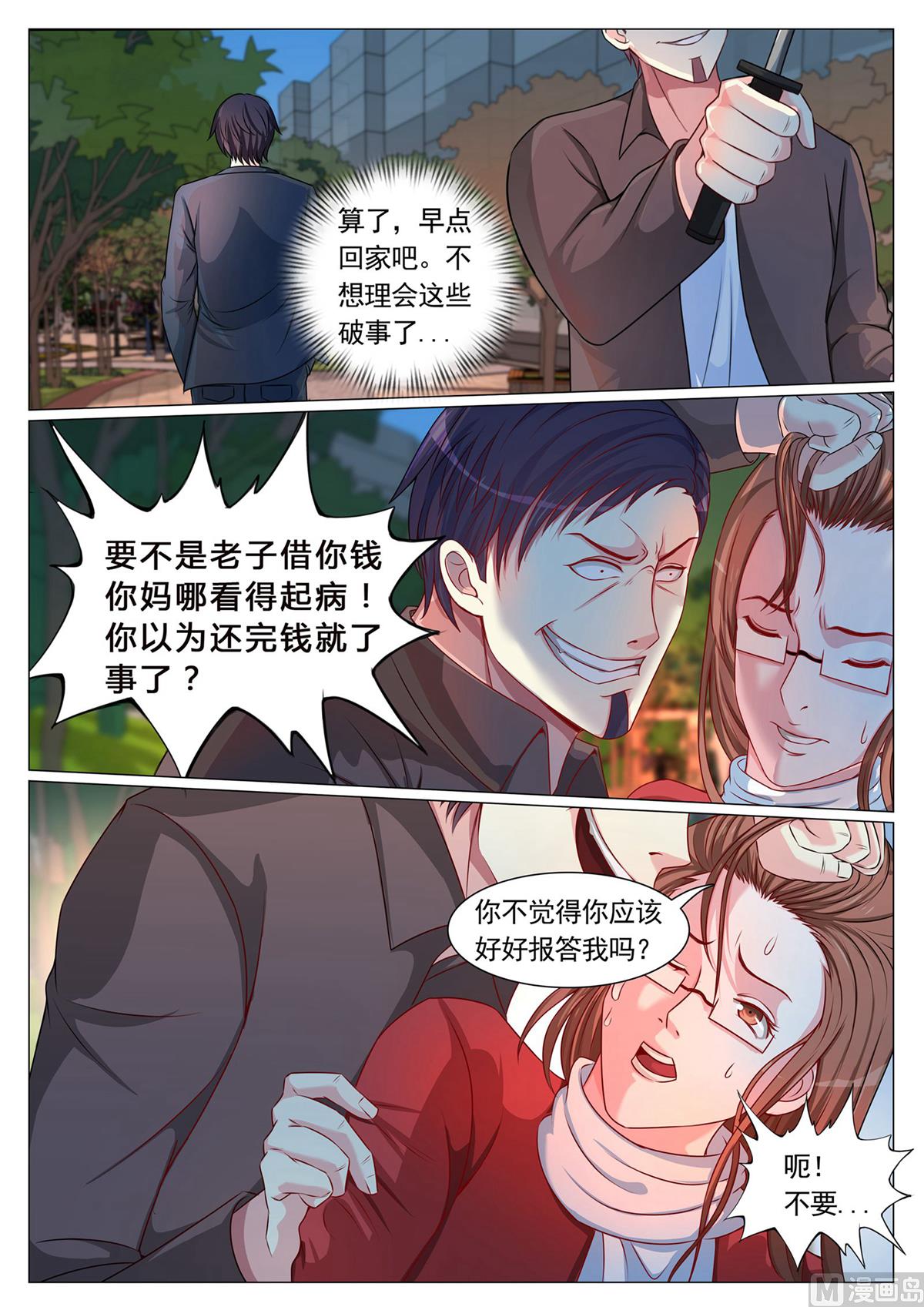 第 8 页