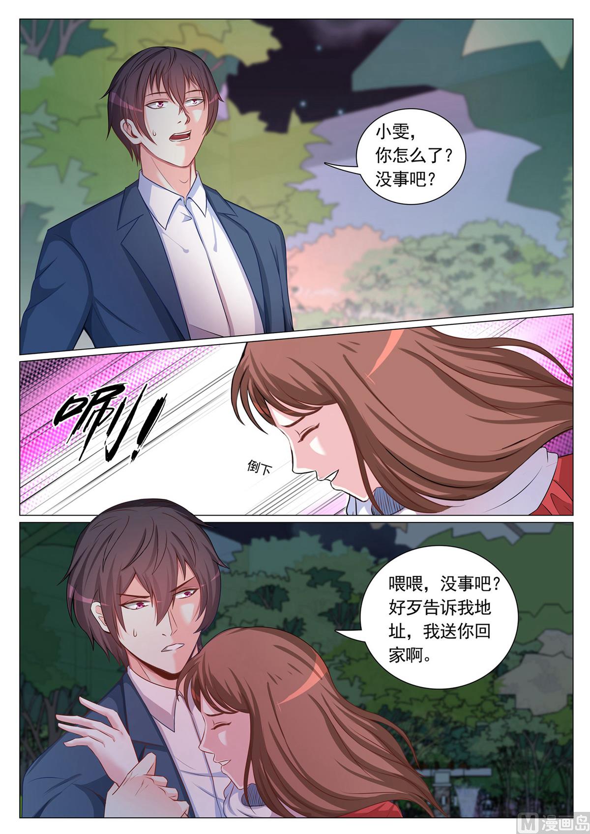 第 8 页