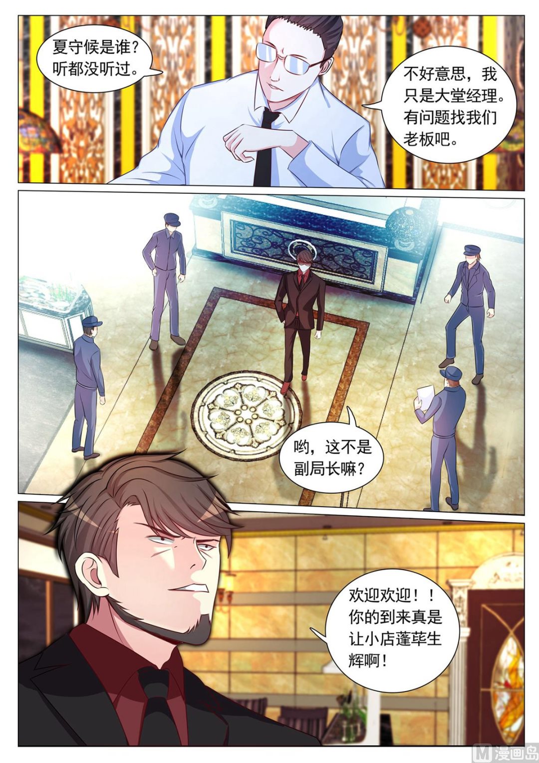 第 8 页