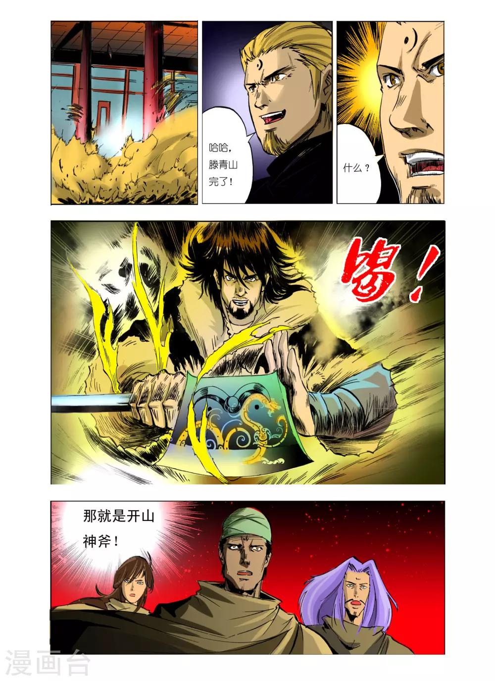 第 2 页