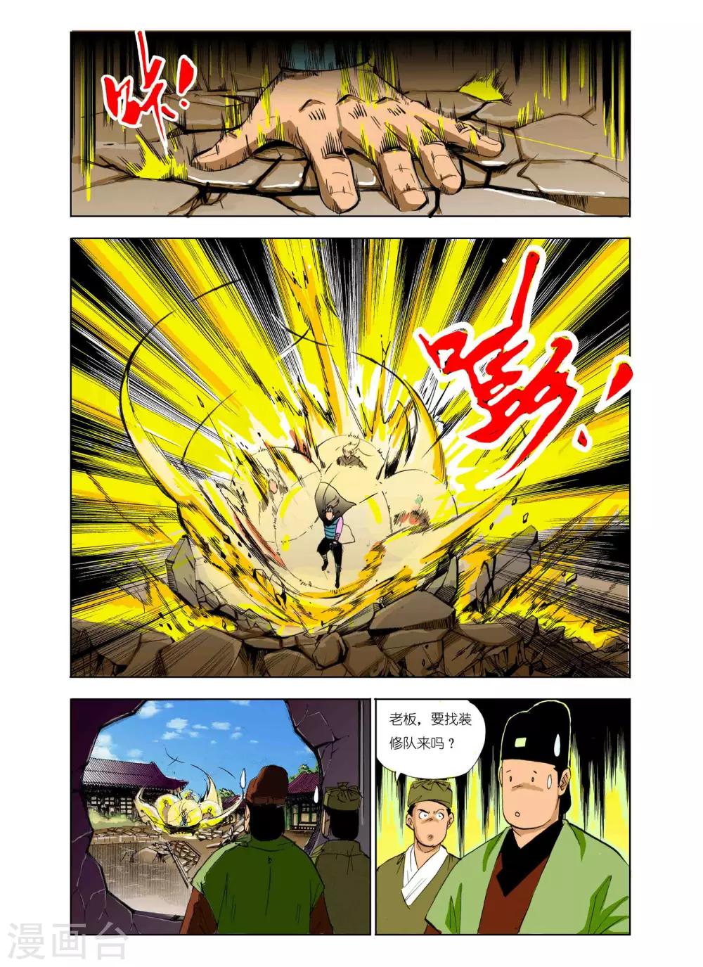 第 4 页