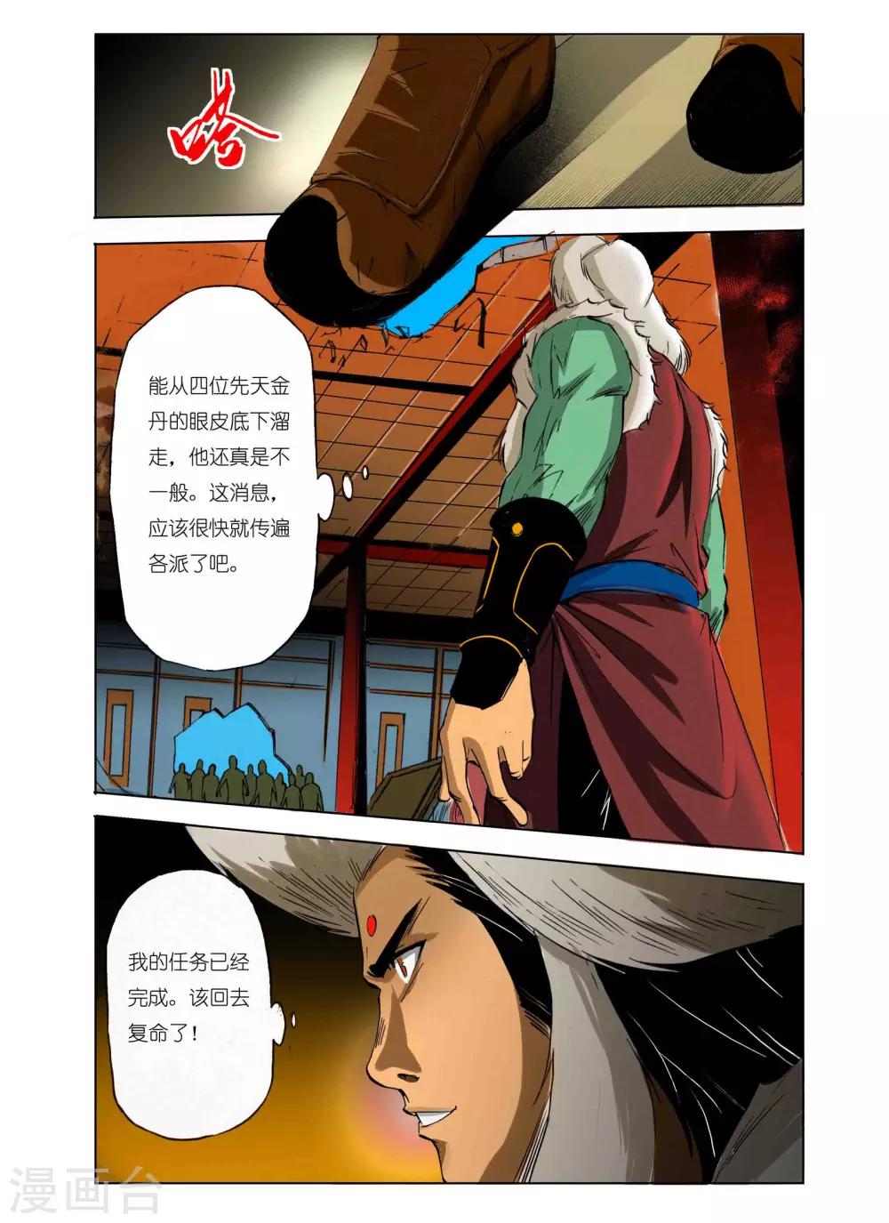 第 7 页