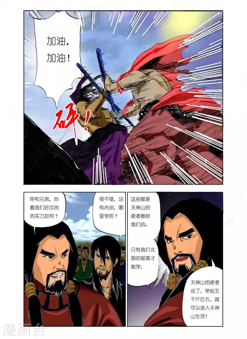 第 8 页