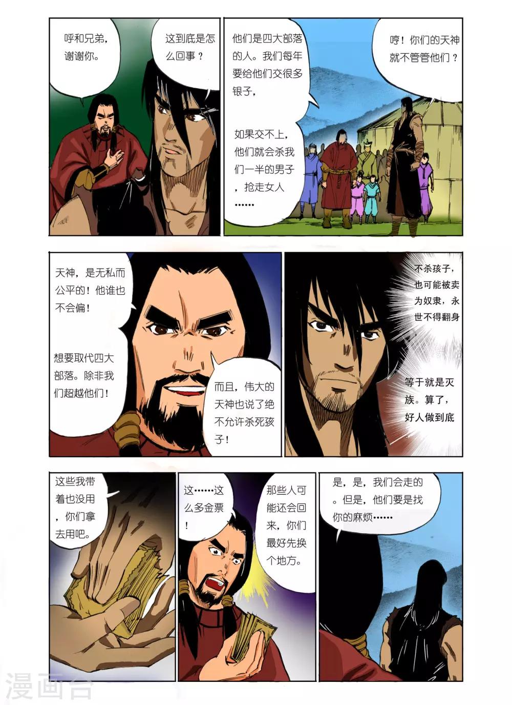 第 4 页