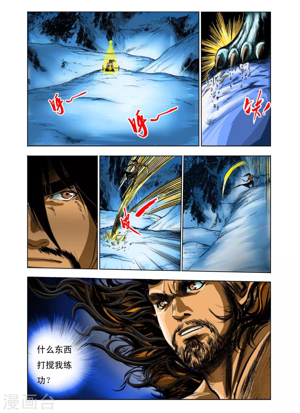 第 6 页