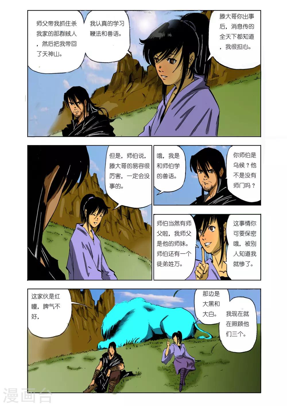 第 2 页