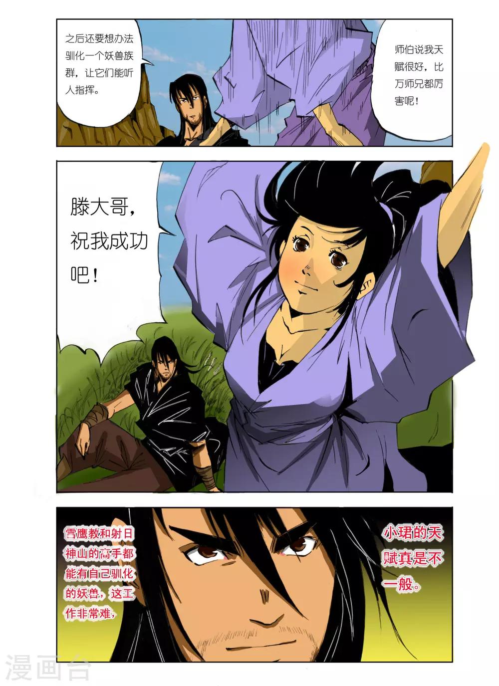 第 3 页