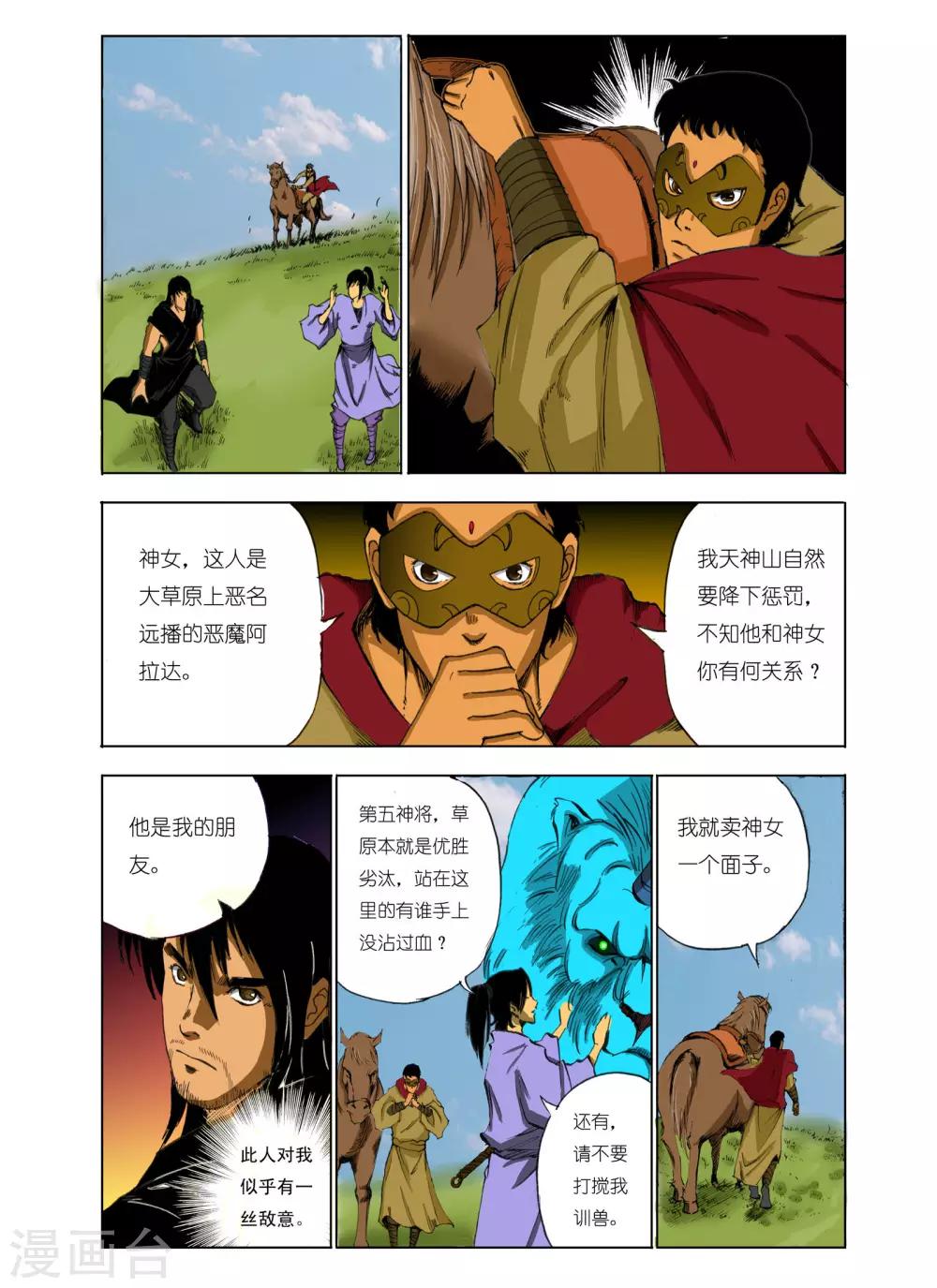 第 4 页