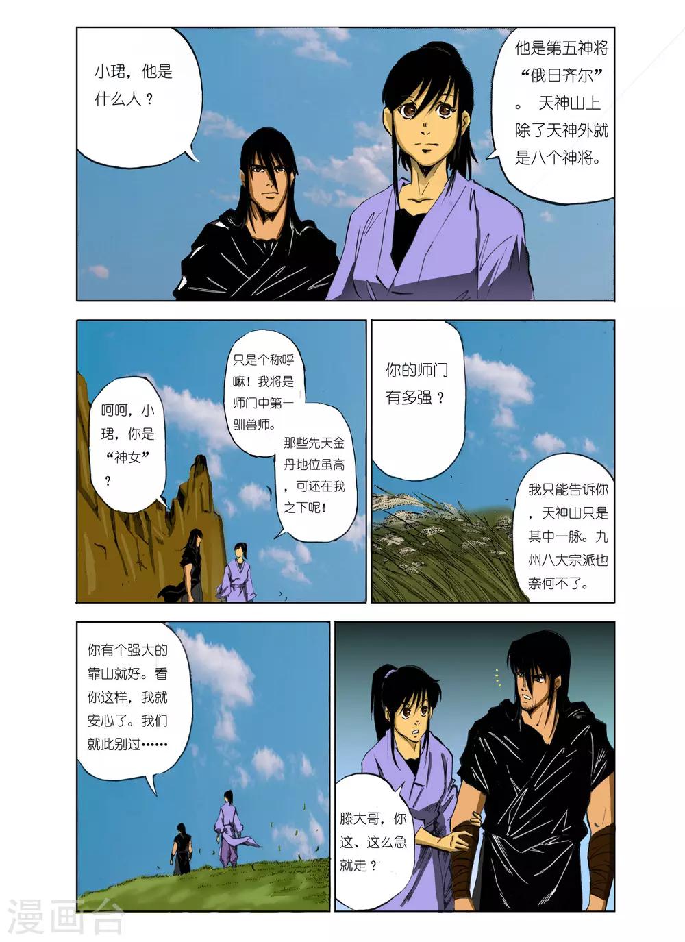 第 5 页