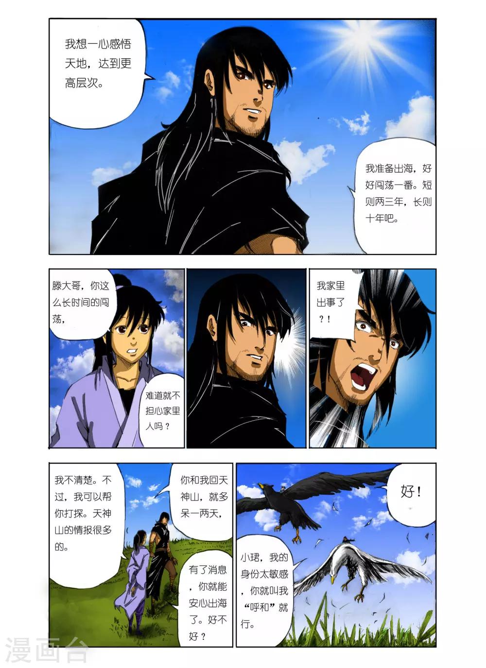 第 6 页