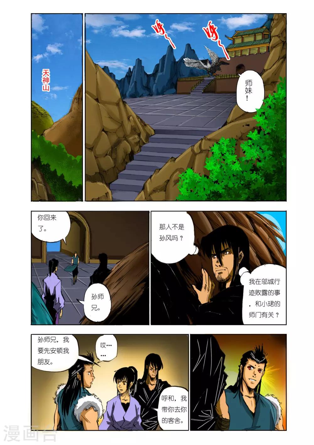 第 7 页