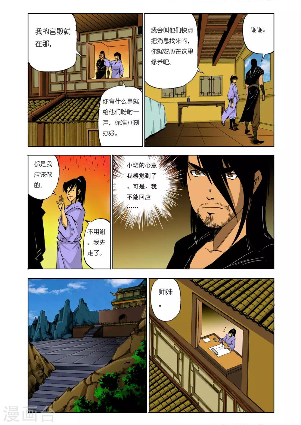 第 8 页