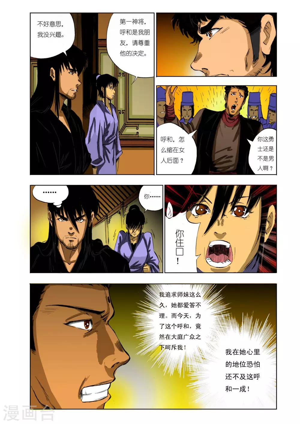 第 5 页
