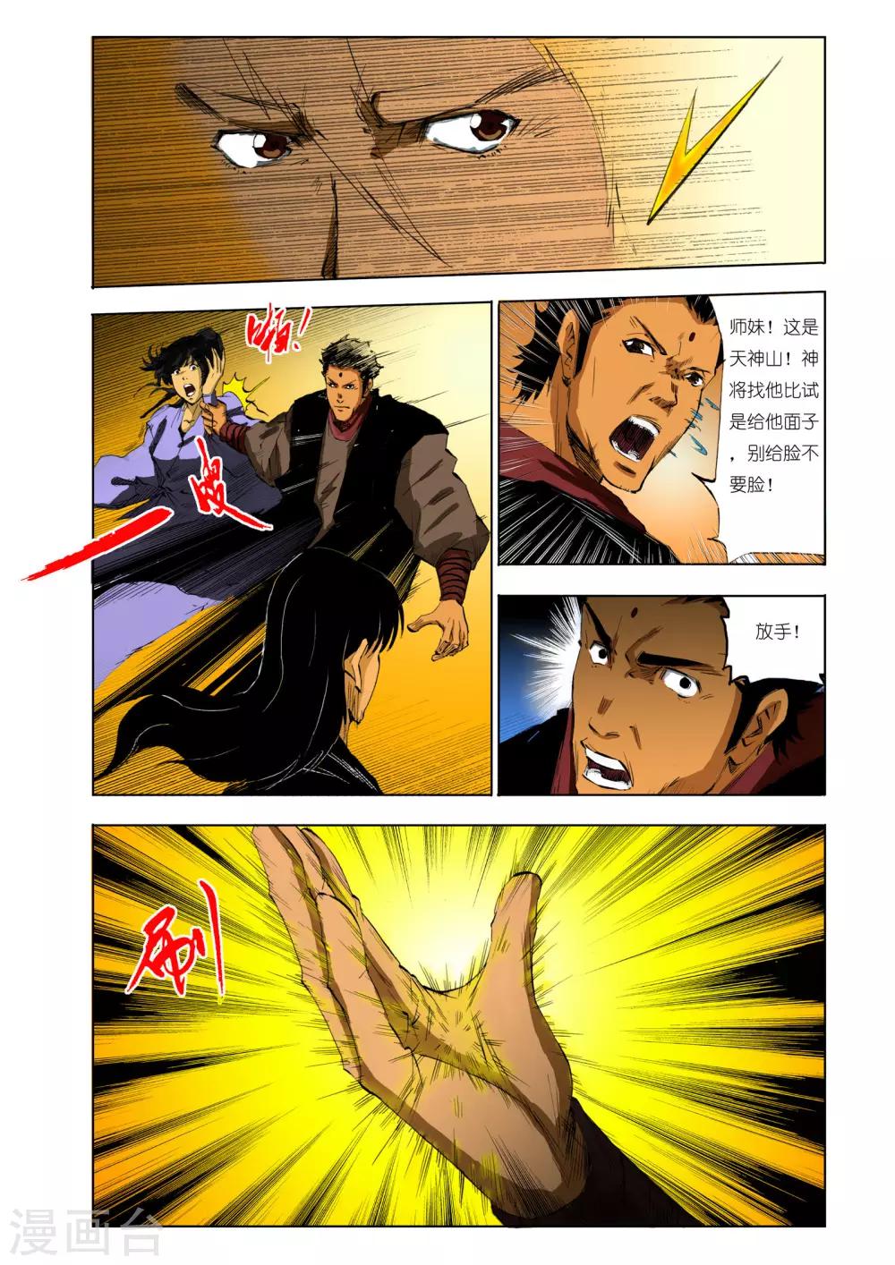 第 6 页