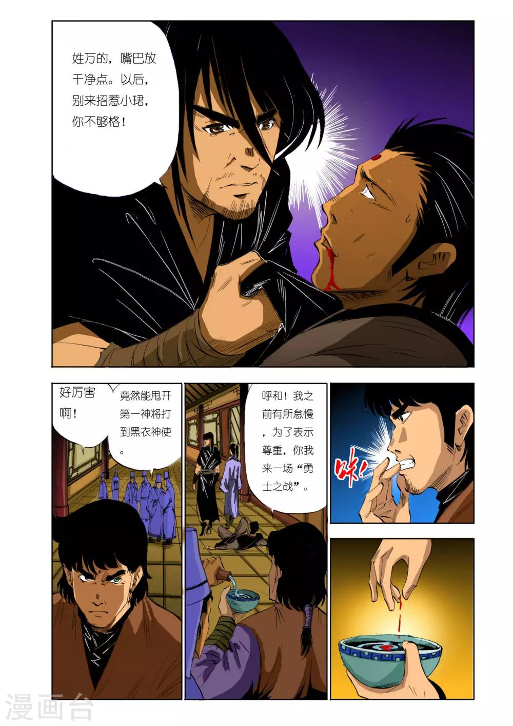 第 8 页