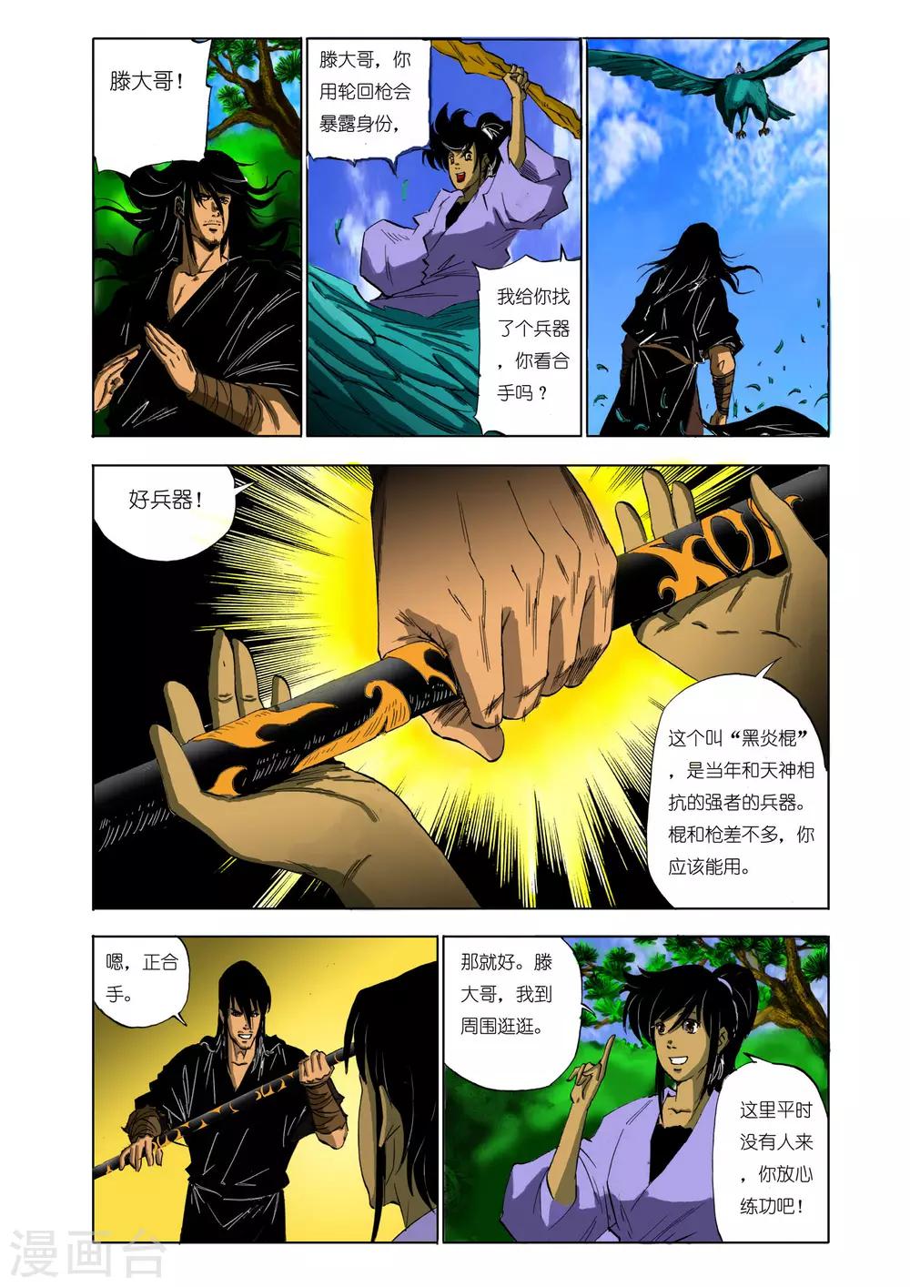 第 4 页