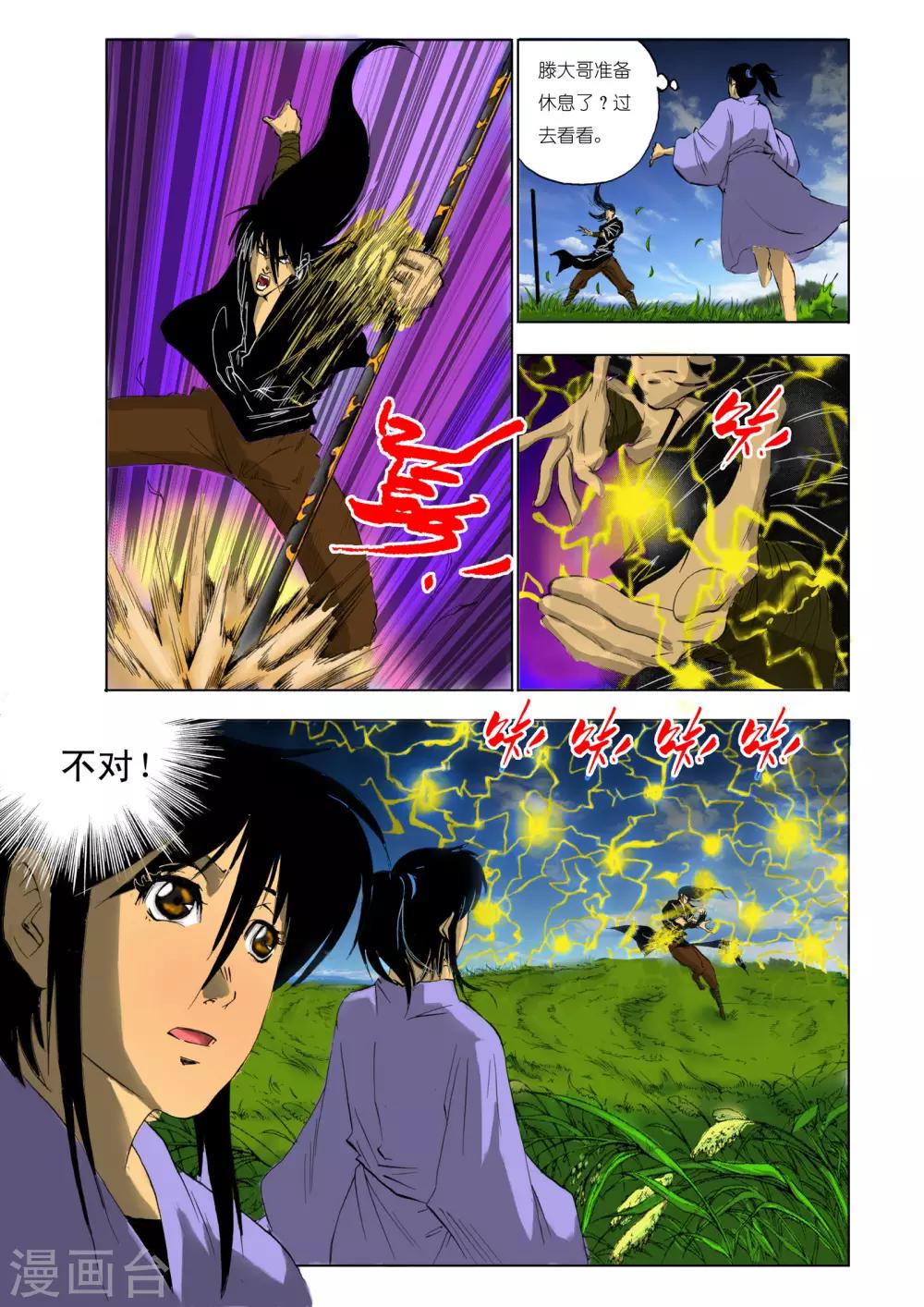 第 6 页