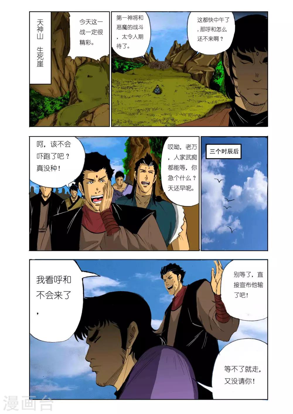 第 8 页