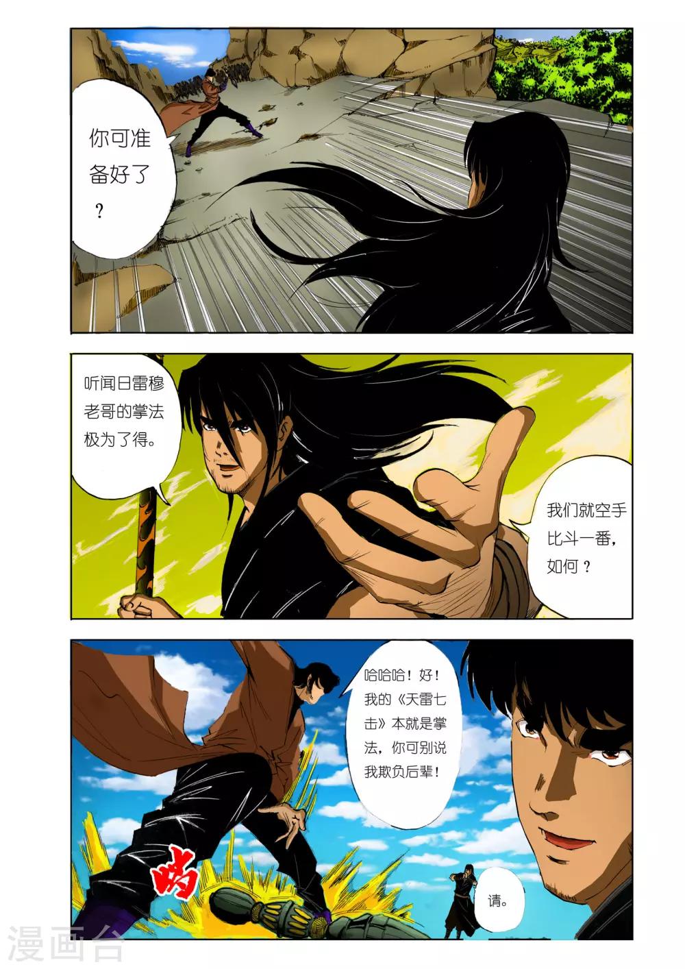 第 2 页
