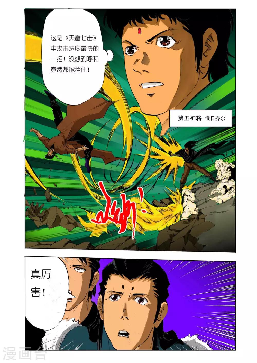 第 5 页