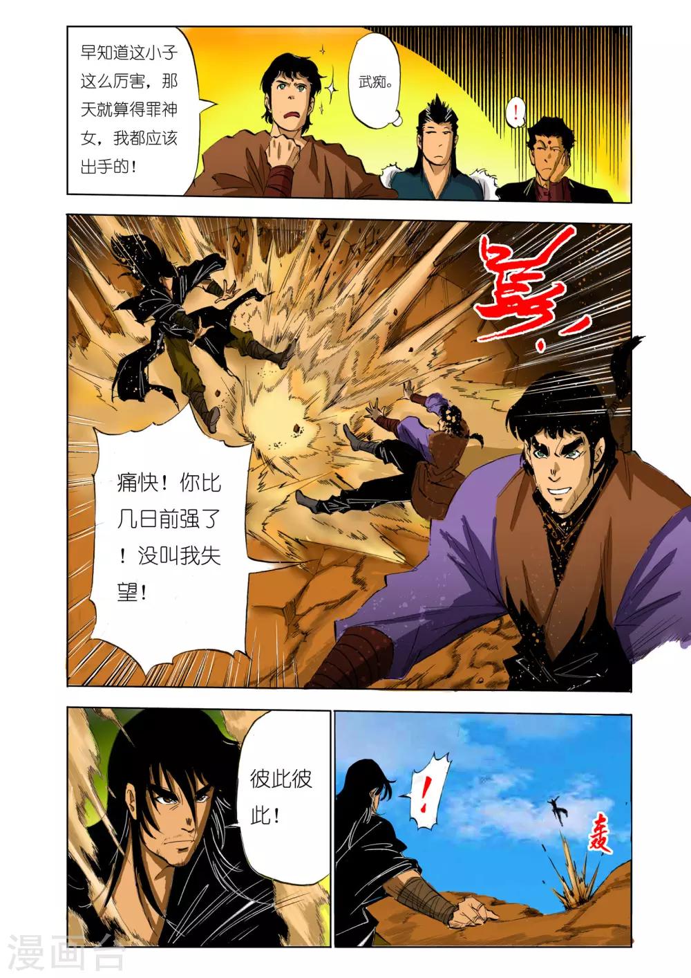 第 6 页