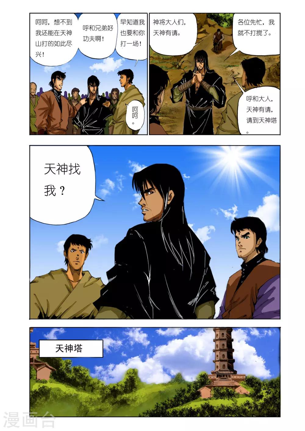 第 5 页