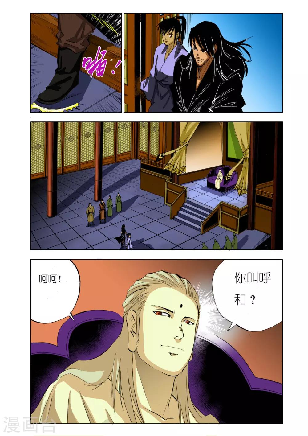 第 6 页