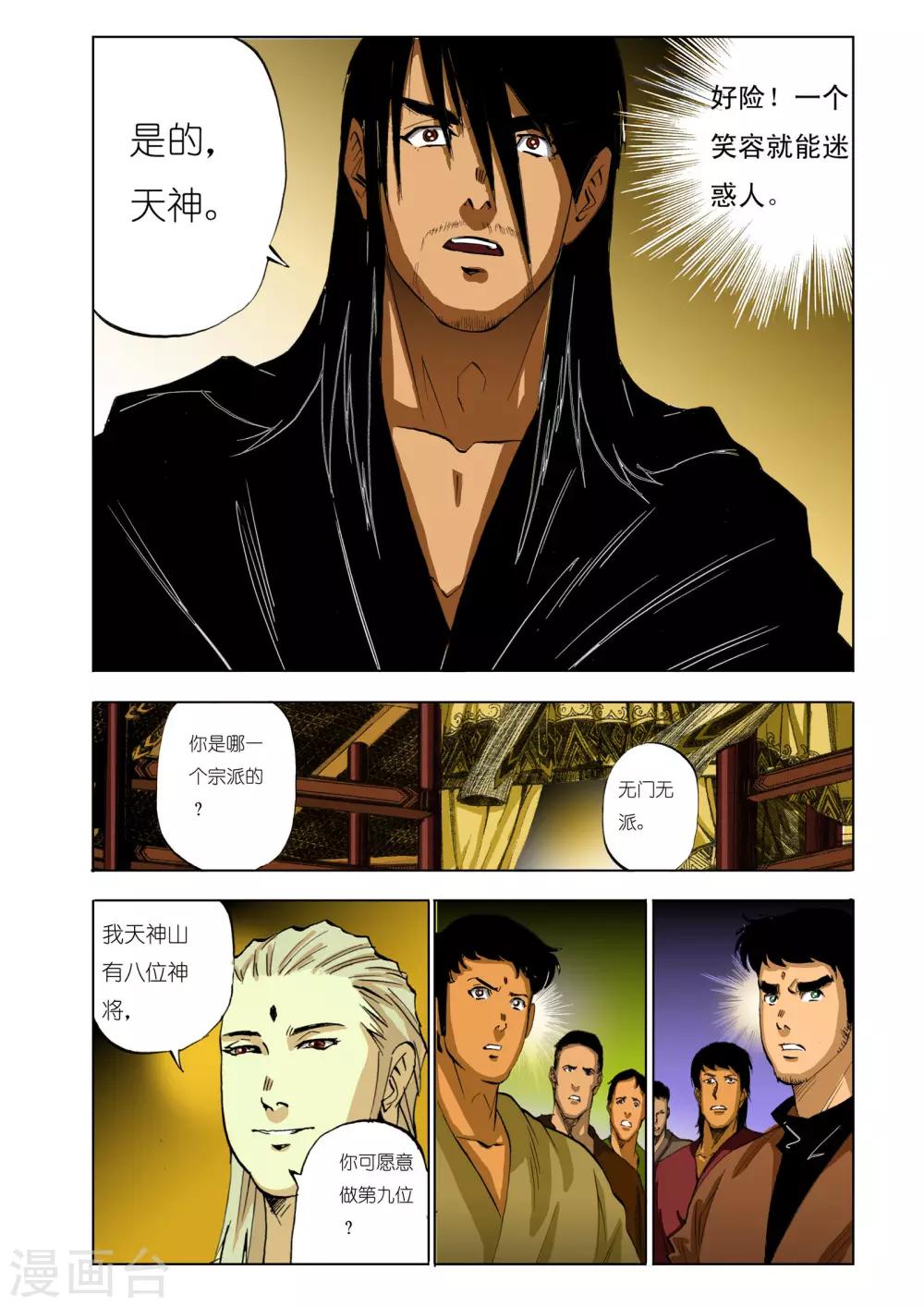 第 7 页