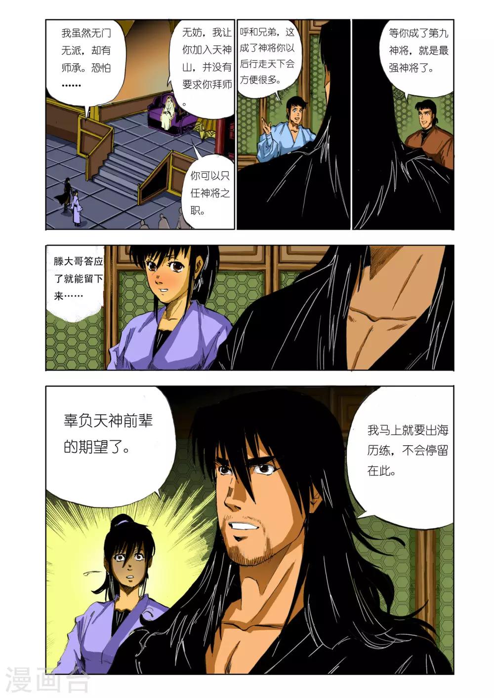 第 8 页
