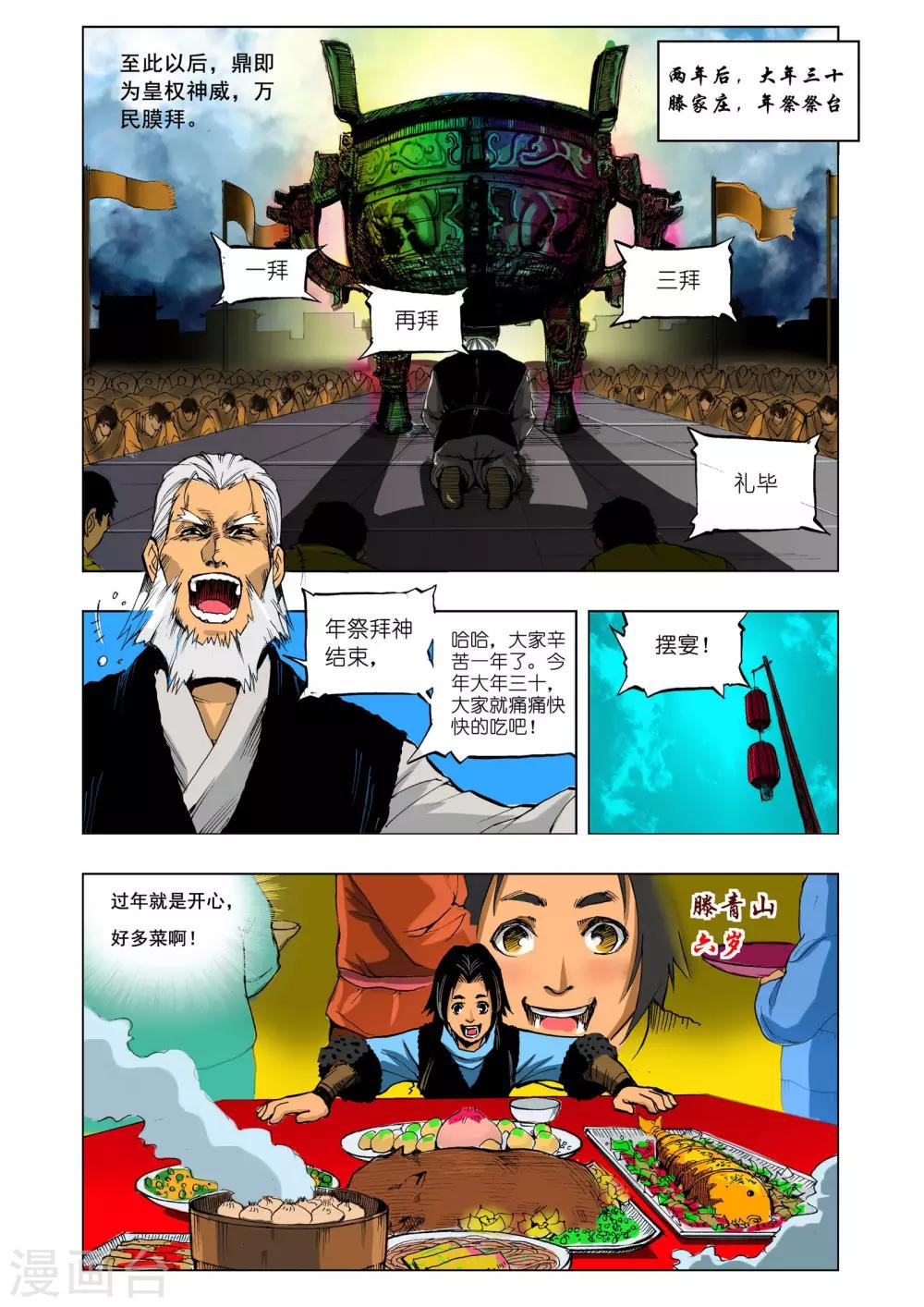 第 5 页