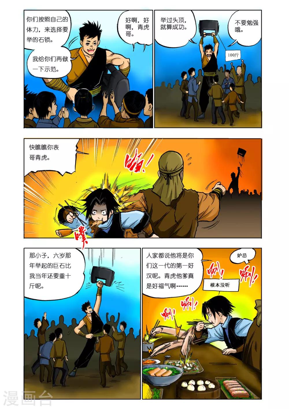 第 7 页