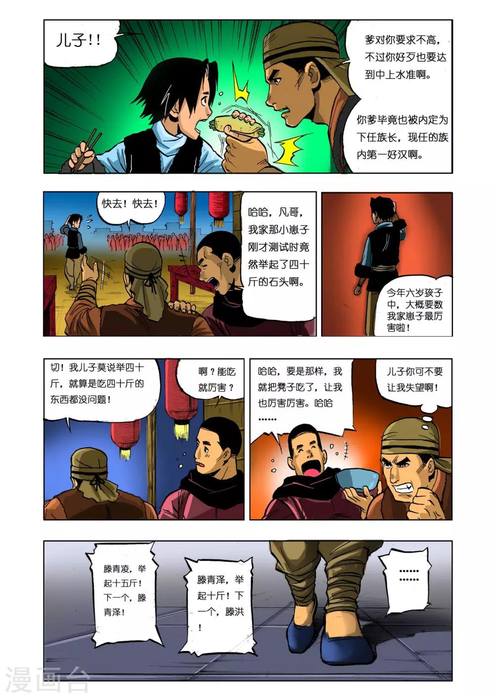 第 8 页