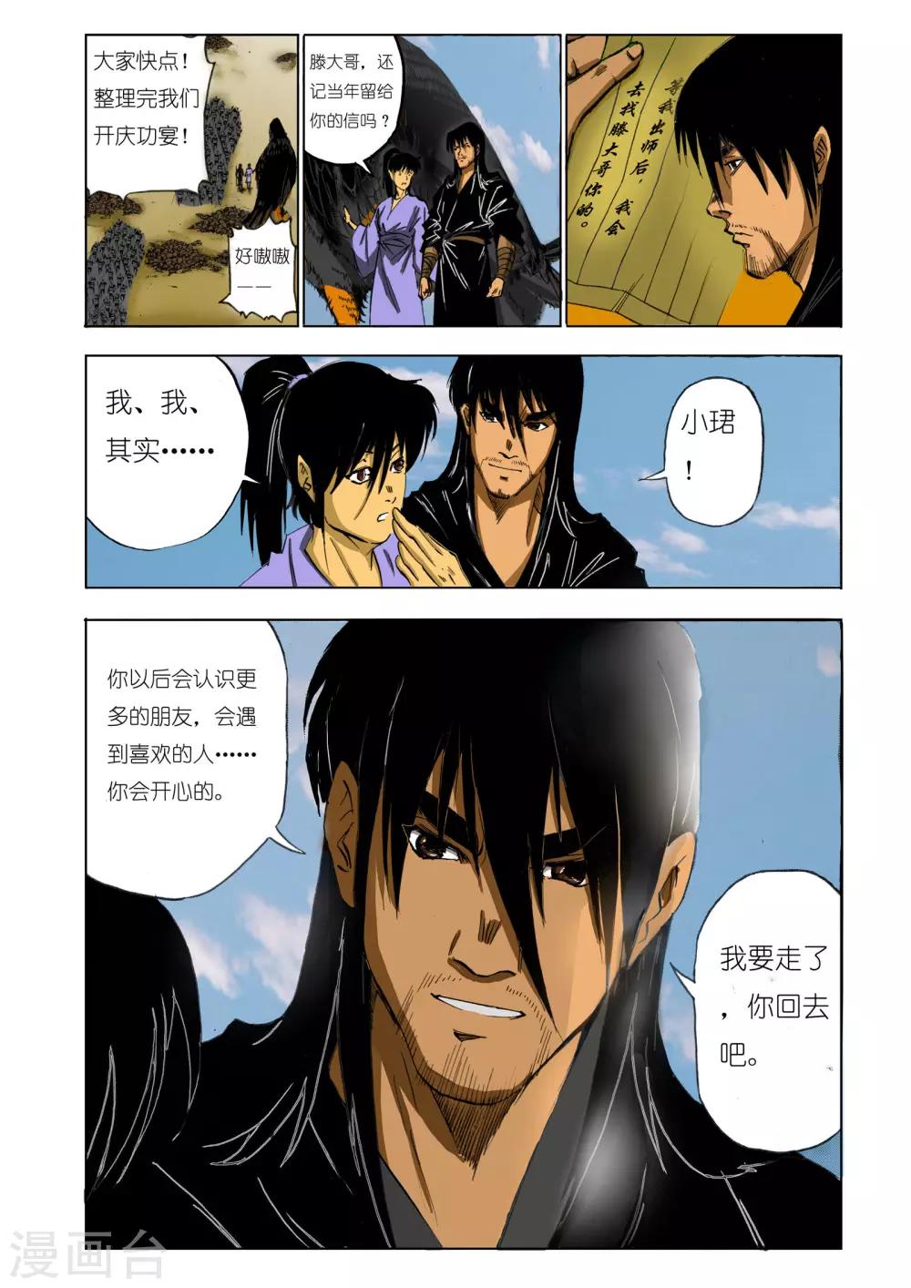 第 6 页