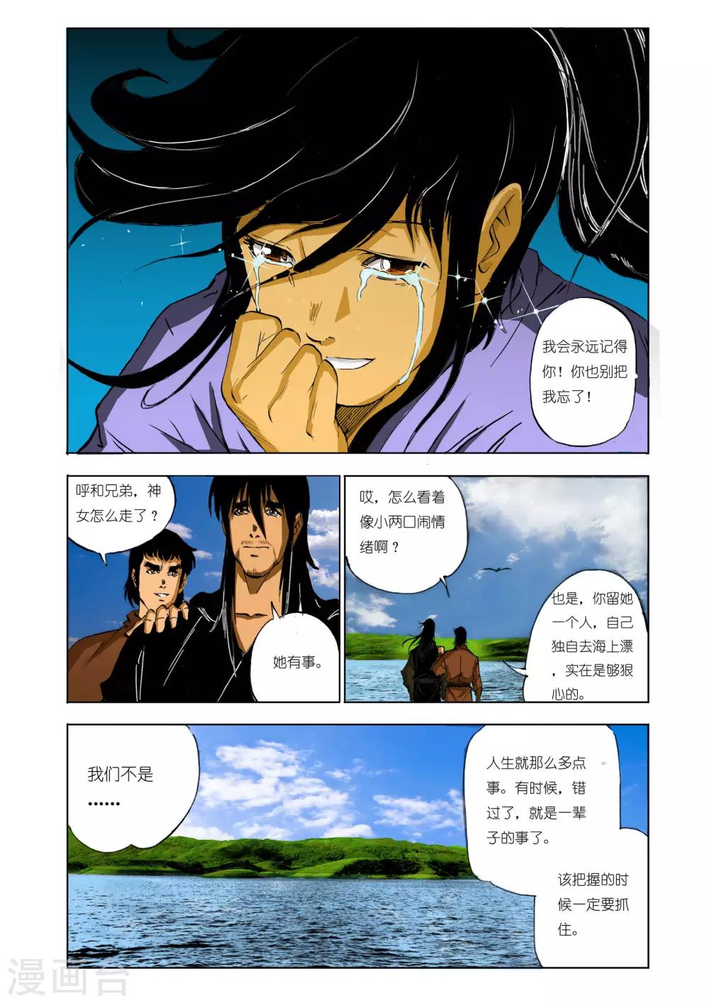 第 8 页