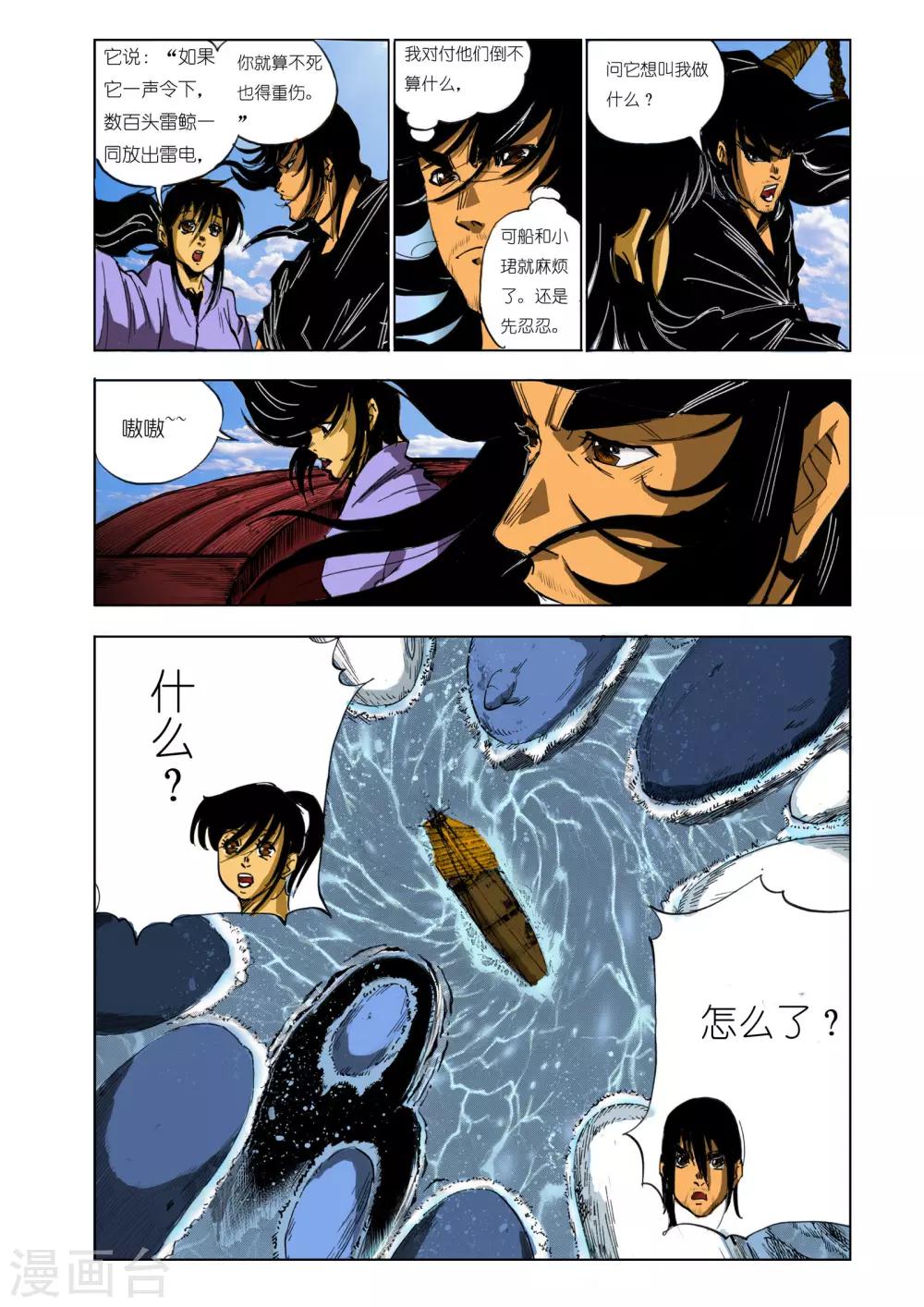 第 8 页