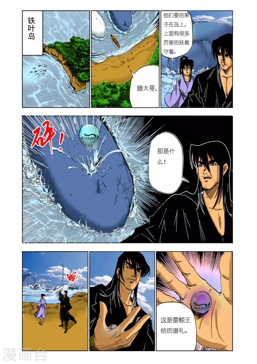 第 2 页