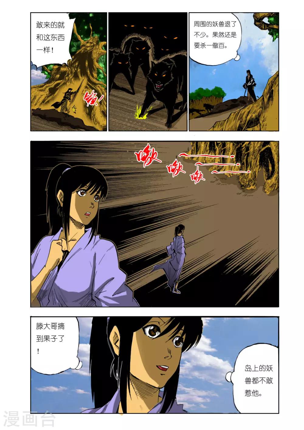 第 8 页