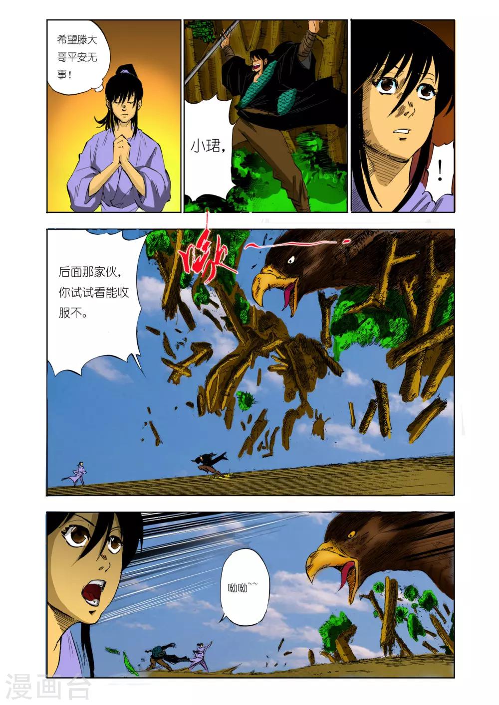 第 6 页