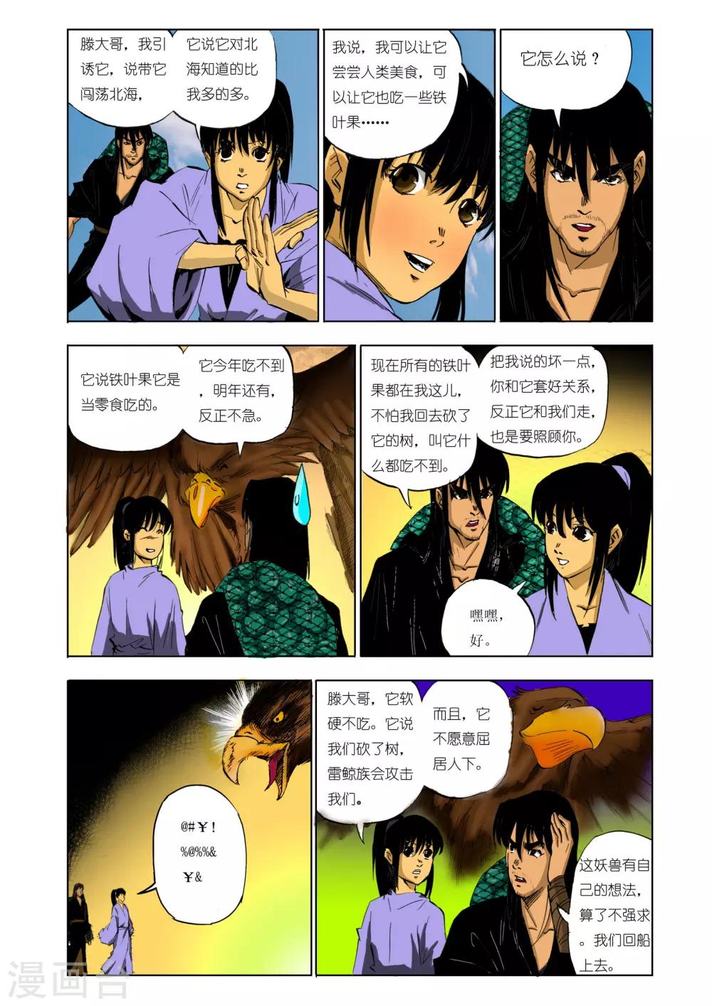 第 7 页