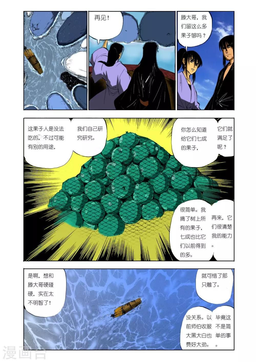 第 8 页