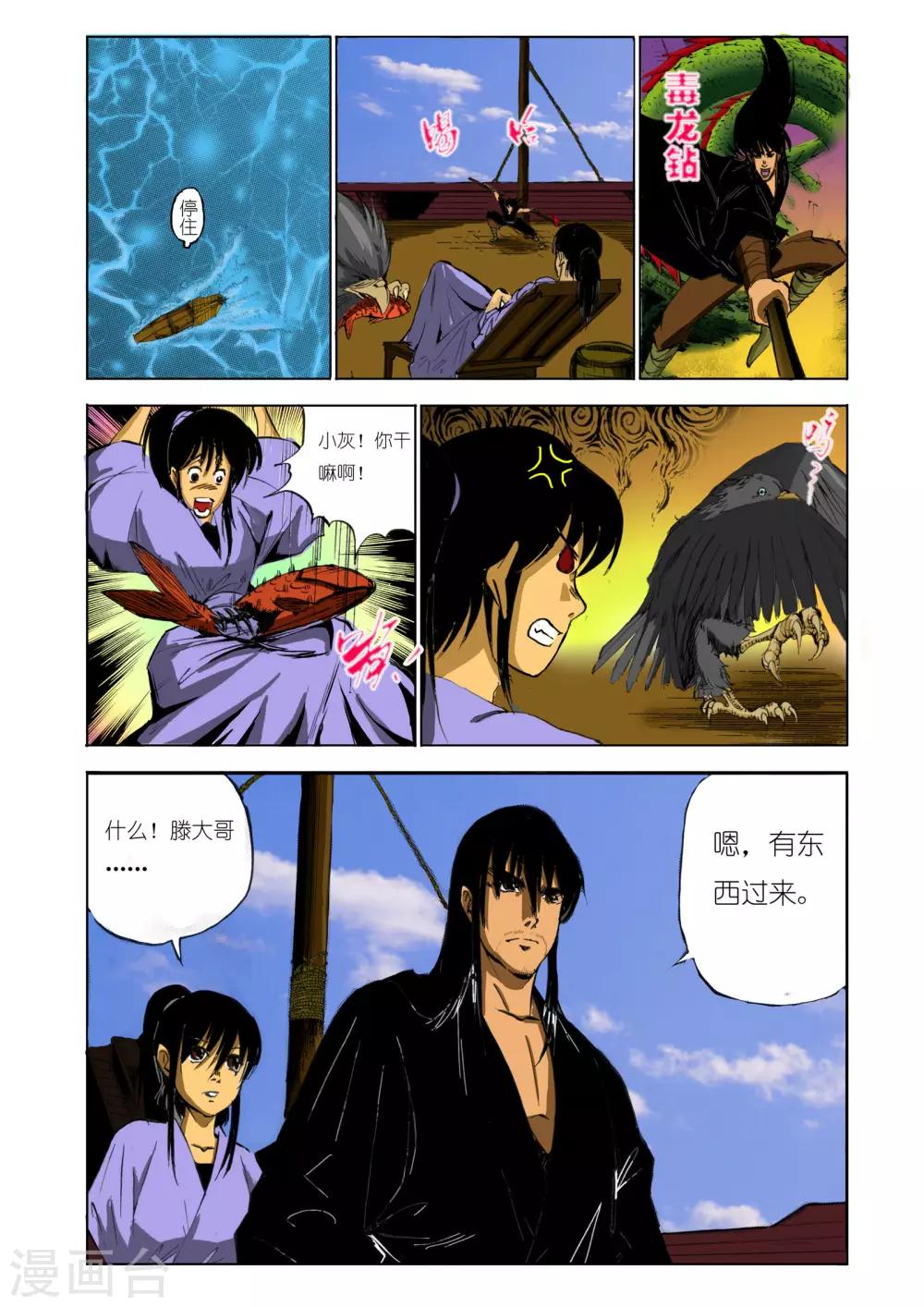 第 5 页