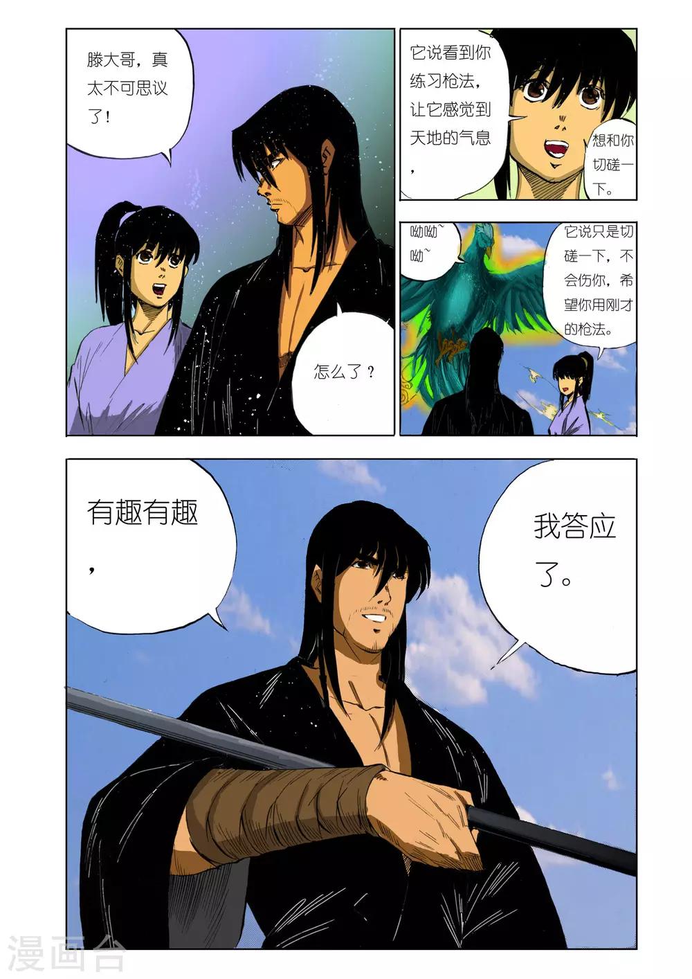 第 7 页