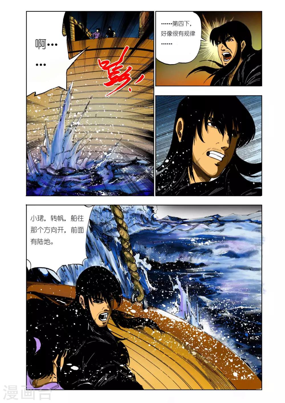 第 6 页